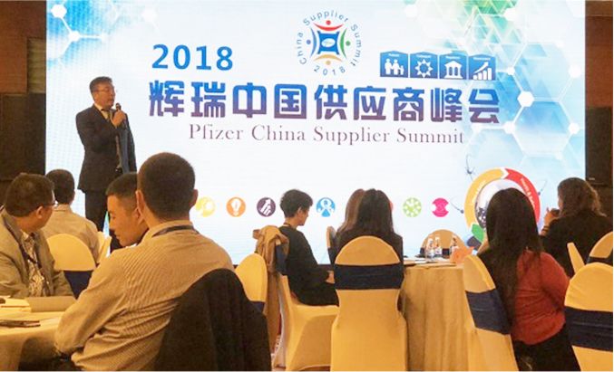 Jinhuan attended the 2018 Pfizer supplier summit (China)